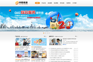 深圳市华阳信通科技发展有限公司